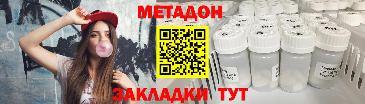 Метадон мёд  Вход с VPN  Усть-Джегута  Метадон methadone 