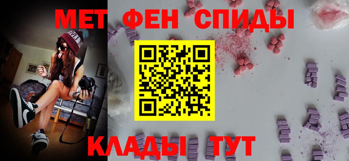 Первитин пудра  Вход с VPN  Усть-Джегута 