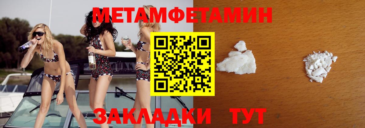 Первитин витя Усть-Джегута